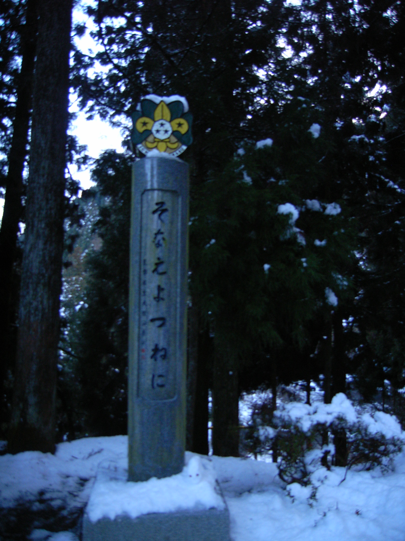 nenmatunenshi (53).jpgのサムネール画像